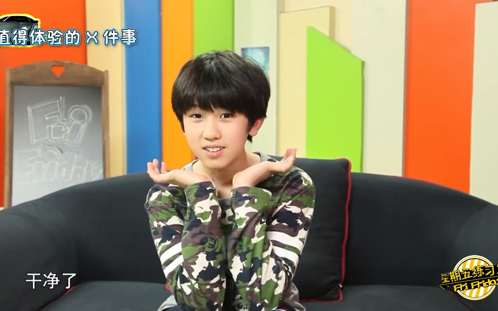 林墨黄其淋星期五练习生s1s4相关部分