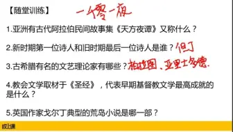专升本语文——外国文学常识