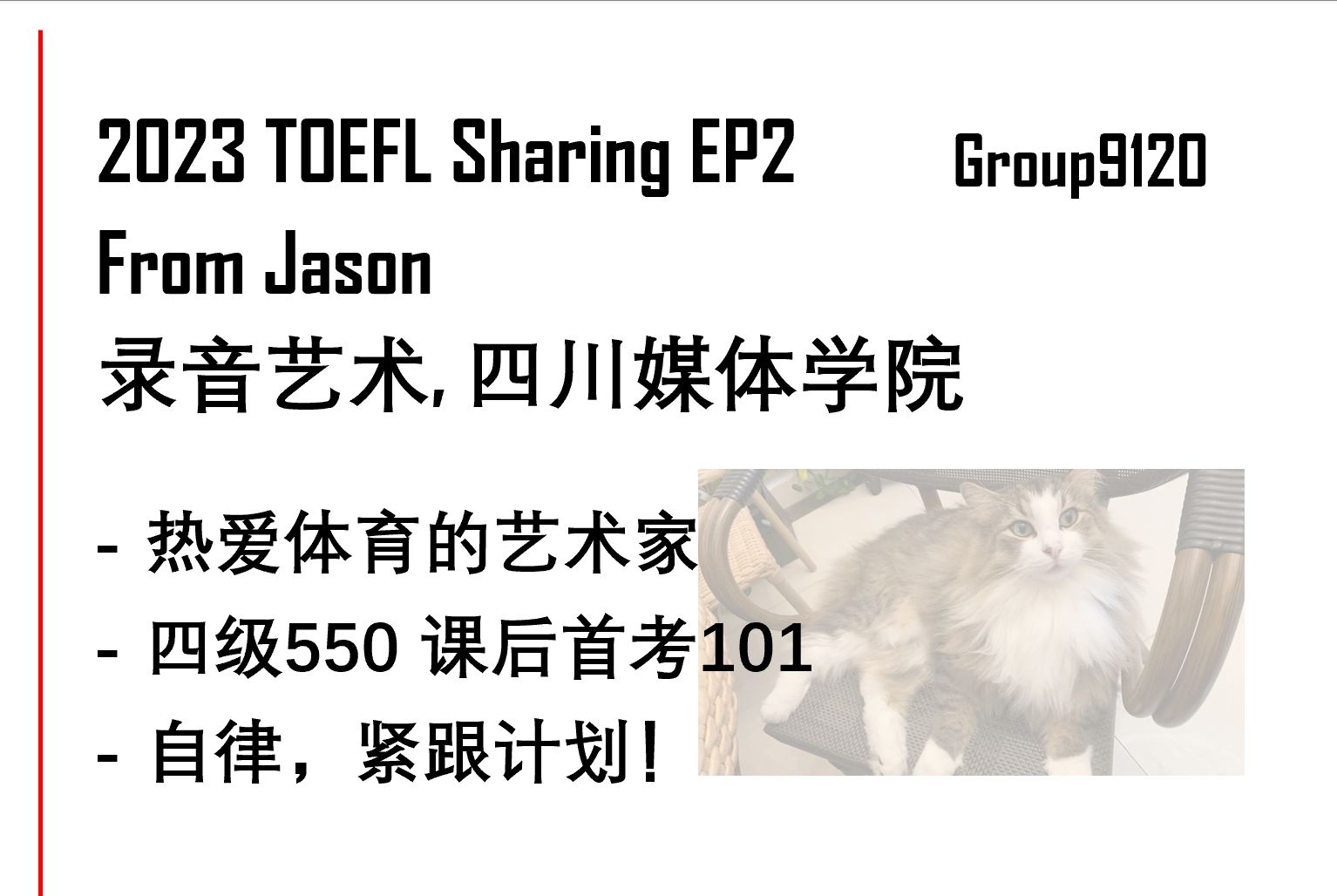 9120托福分享2023EP2 四级550首考101 热爱体育的艺术家 TOEFL 学习 阅读 听力 写作 口语 语法哔哩哔哩bilibili