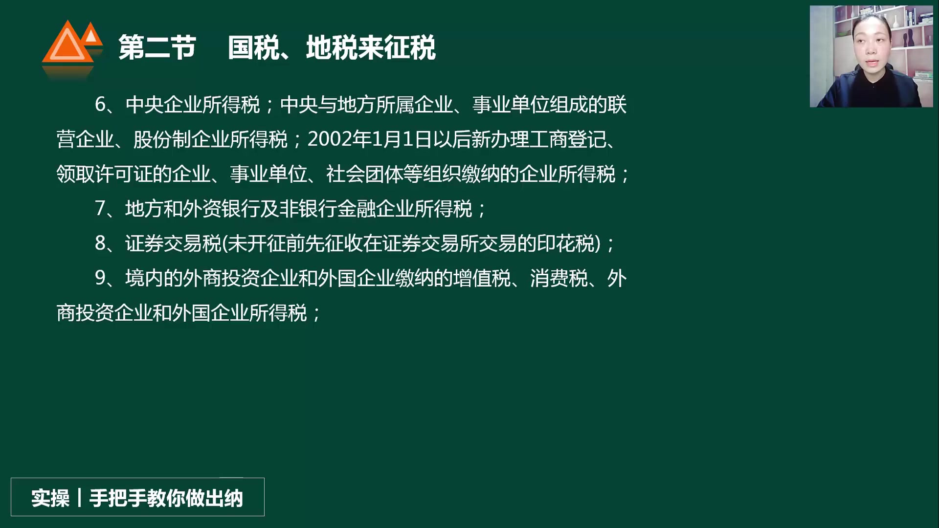 筹划税收代理报税收费标准税收滞纳金账务处理哔哩哔哩bilibili