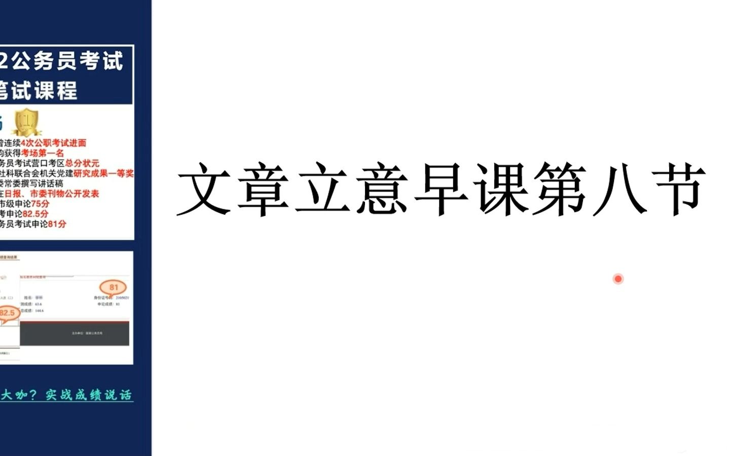 大作文立意练习7哔哩哔哩bilibili