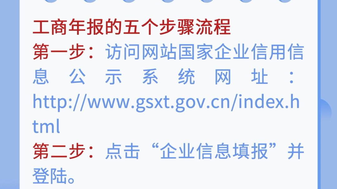 公司个体户工商年报疑问解答以及申报流程哔哩哔哩bilibili