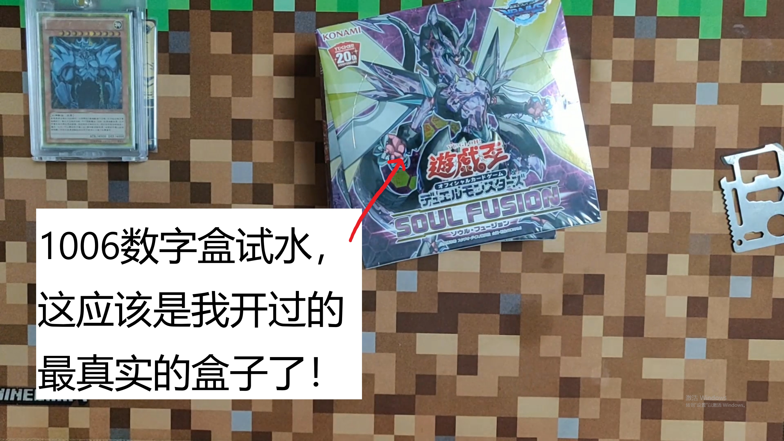 游戏王1006数字盒试水这是老兲开过最真实的原盒了