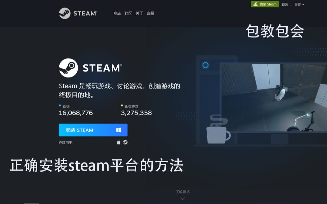 steam++下载以及使用教学