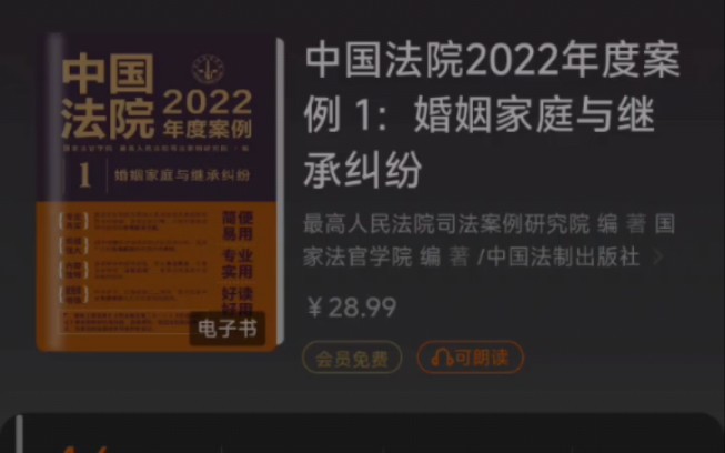 【阅读法院案例】第29案例 精神病人进行的事实收养子女关系,在公序良俗的标准下,不应认定为无效.哔哩哔哩bilibili