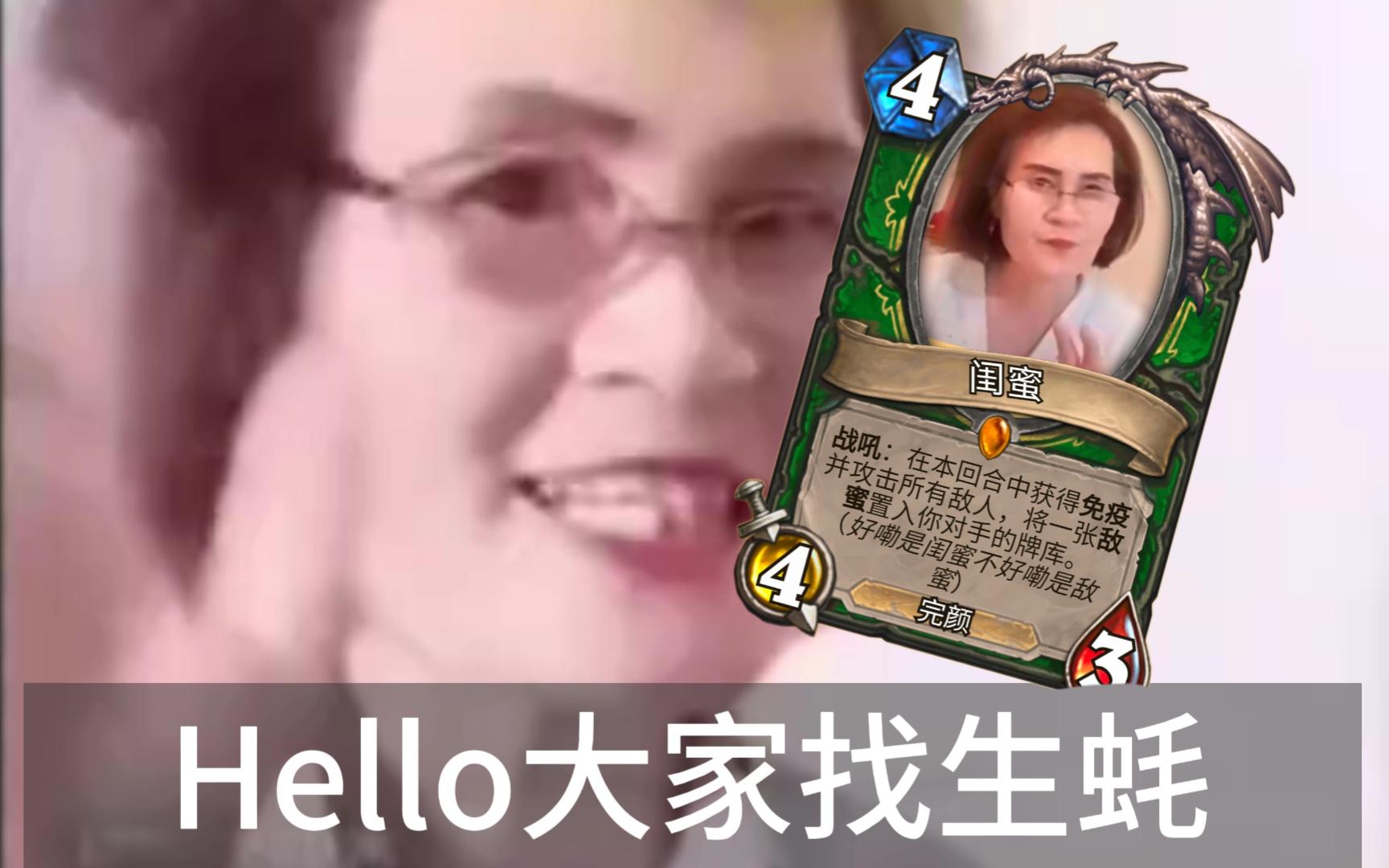 双厨狂喜!炉石完颜慧德新卡diy真是给我笑拥了