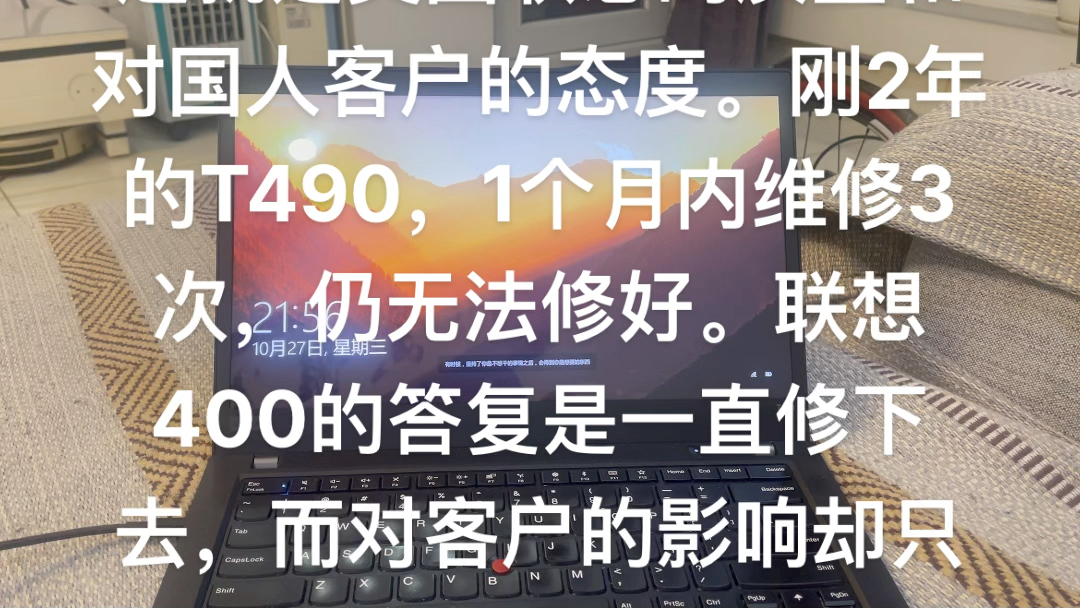 联想T490,太让国人失望了.哔哩哔哩bilibili