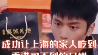 Tải video: 想不到，三只羊的月饼雷，还是在我家炸了！