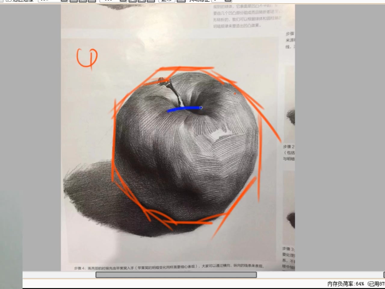 想学怎么样画素描苹果么?想学我教你怎么样画哔哩哔哩bilibili