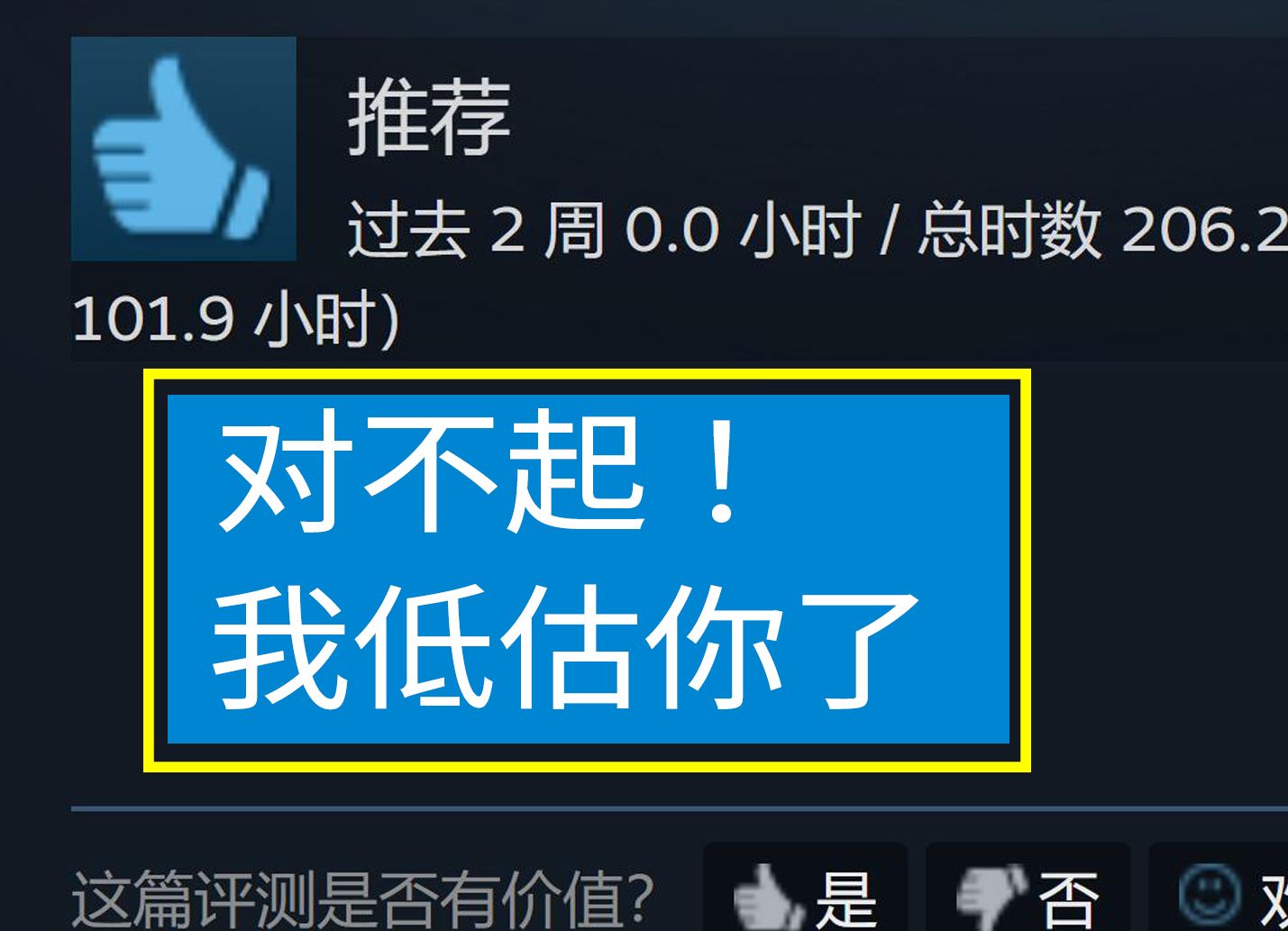 [图]一杯奶茶钱，可以玩一年！上头肉鸽自走棋【时行者：黑暗世界】摸鱼必备~