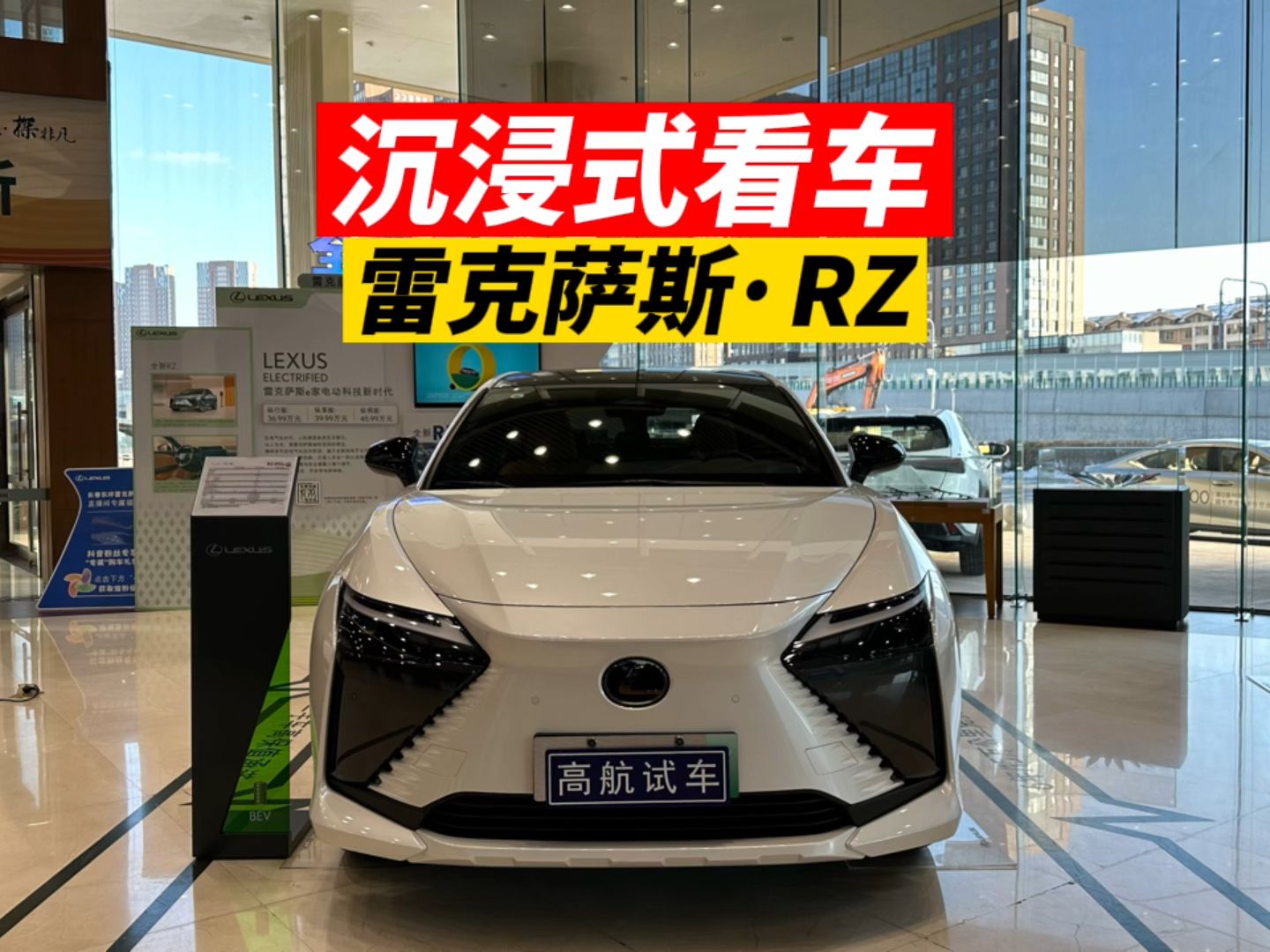 2023款雷克萨斯RZ450e DIRECT4纵享版哔哩哔哩bilibili