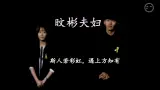 Download Video: 人生站的第一对cp 安利一下玄彬、韩志旼 奇妙的缘分 心动的瞬间