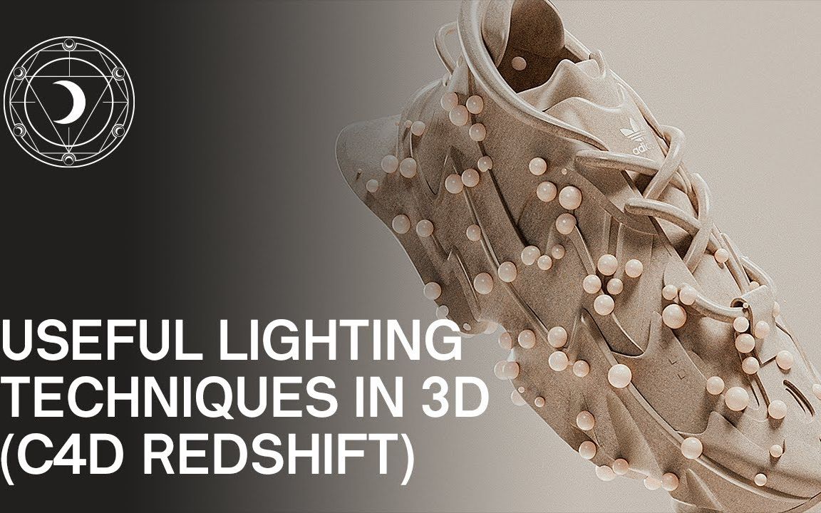 C4D Redshift  必学的灯光设计技巧(中文字幕)哔哩哔哩bilibili