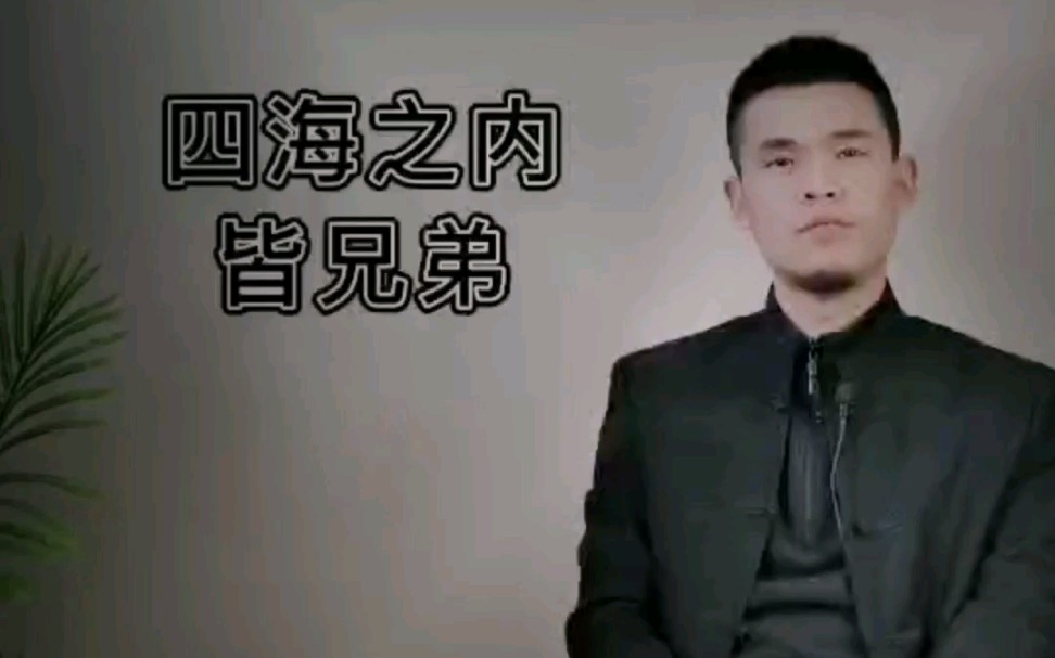 四海和中国的关系是什么?哔哩哔哩bilibili