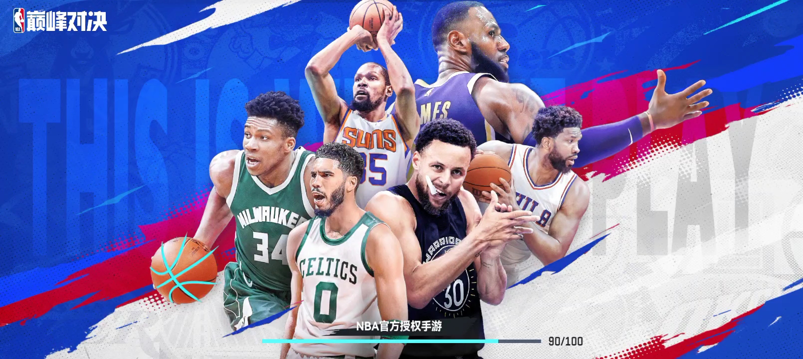 [图]《NBA巅峰对决》手游试玩第一期