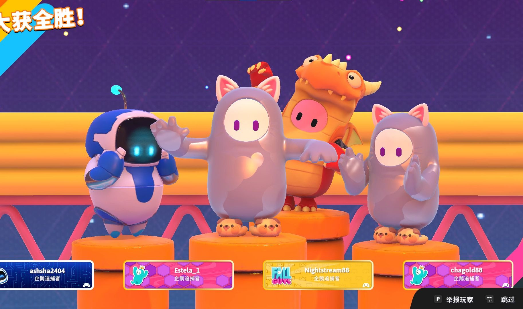 【糖豆人】神庙 结尾很混乱