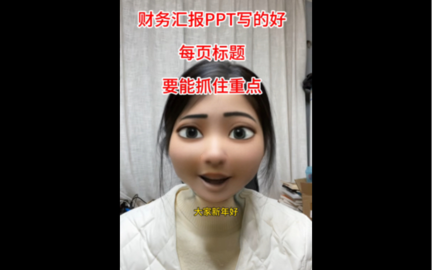 月度经营分析PPT的每页标题你写对了吗?哔哩哔哩bilibili