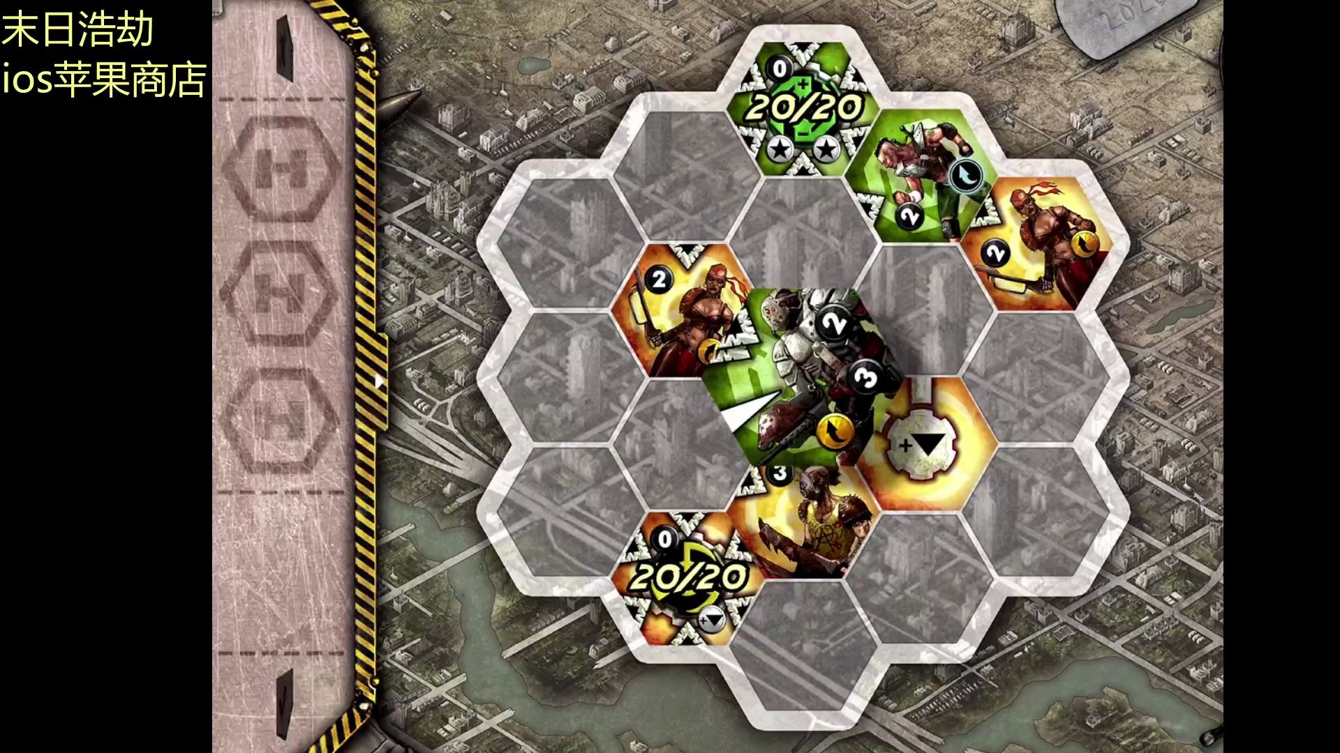 【桌游怎么玩】末日浩劫,规则,教学,板块放置,六边形,neuroshima hex