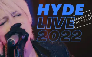 Download Video: 【hyde】 2022 美女与野兽