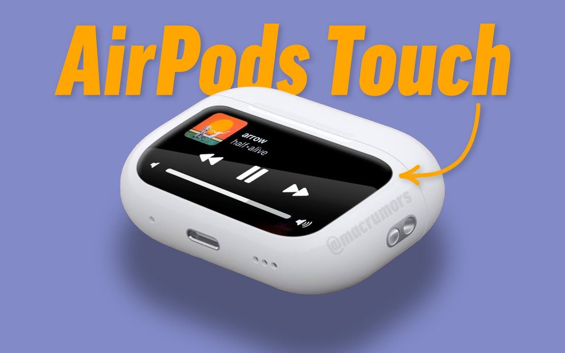 外链马特说-ipod touch 8实际上就是airpods!