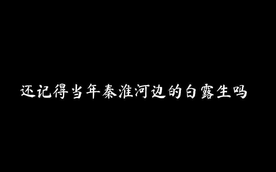 《玲珑月》| 继《1930来的先生》同人广播剧,这次是白露生的故事,生逢乱世,饱含家国情怀.哔哩哔哩bilibili