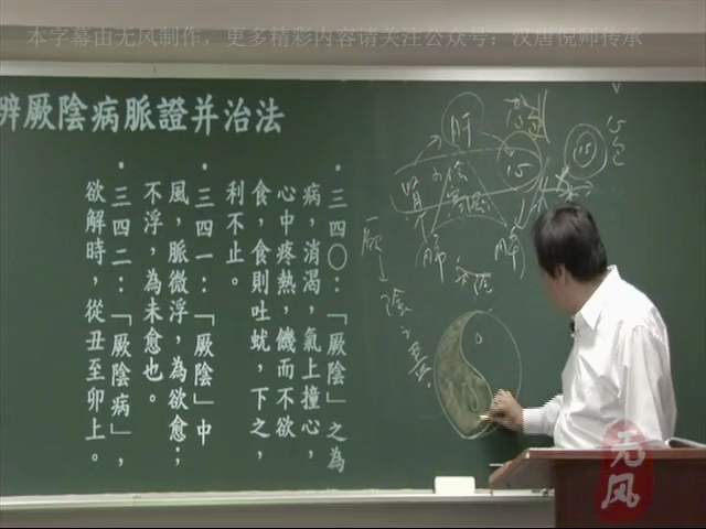 [图]人体最后一道防线厥阴的时候，就是寒热并见，寒多热少就完蛋了