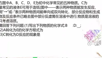 【2022中考化学】推断题：物质之间如何构成五角星