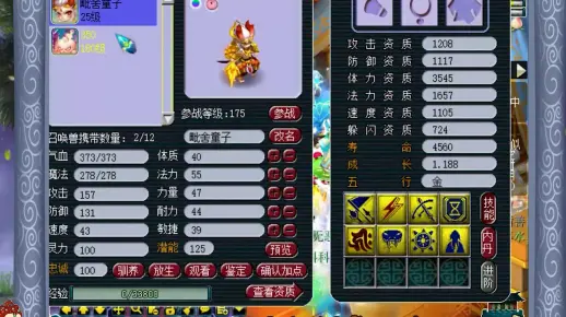 梦幻西游：队友找老王打8技能须弥童子，还想要把身上的钱用光