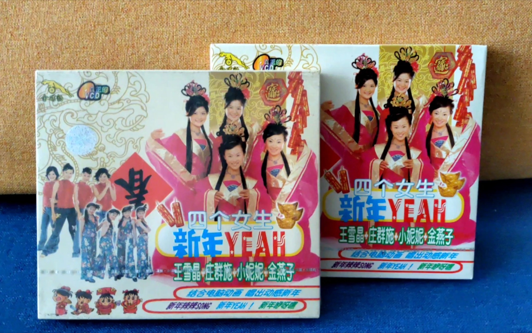 m-girls四个女生2003贺岁专辑【新年yeah!】金碟豹首版vcd