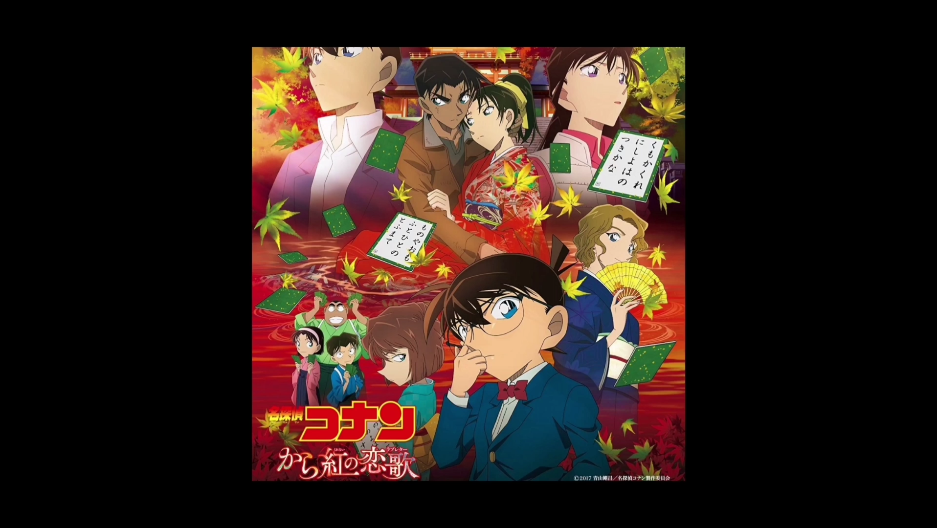 名侦探柯南m21唐红的恋歌主题曲