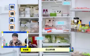 Télécharger la video: INTO1冰箱食材首次曝光，很丰富啊，孩子们吃的真不错~