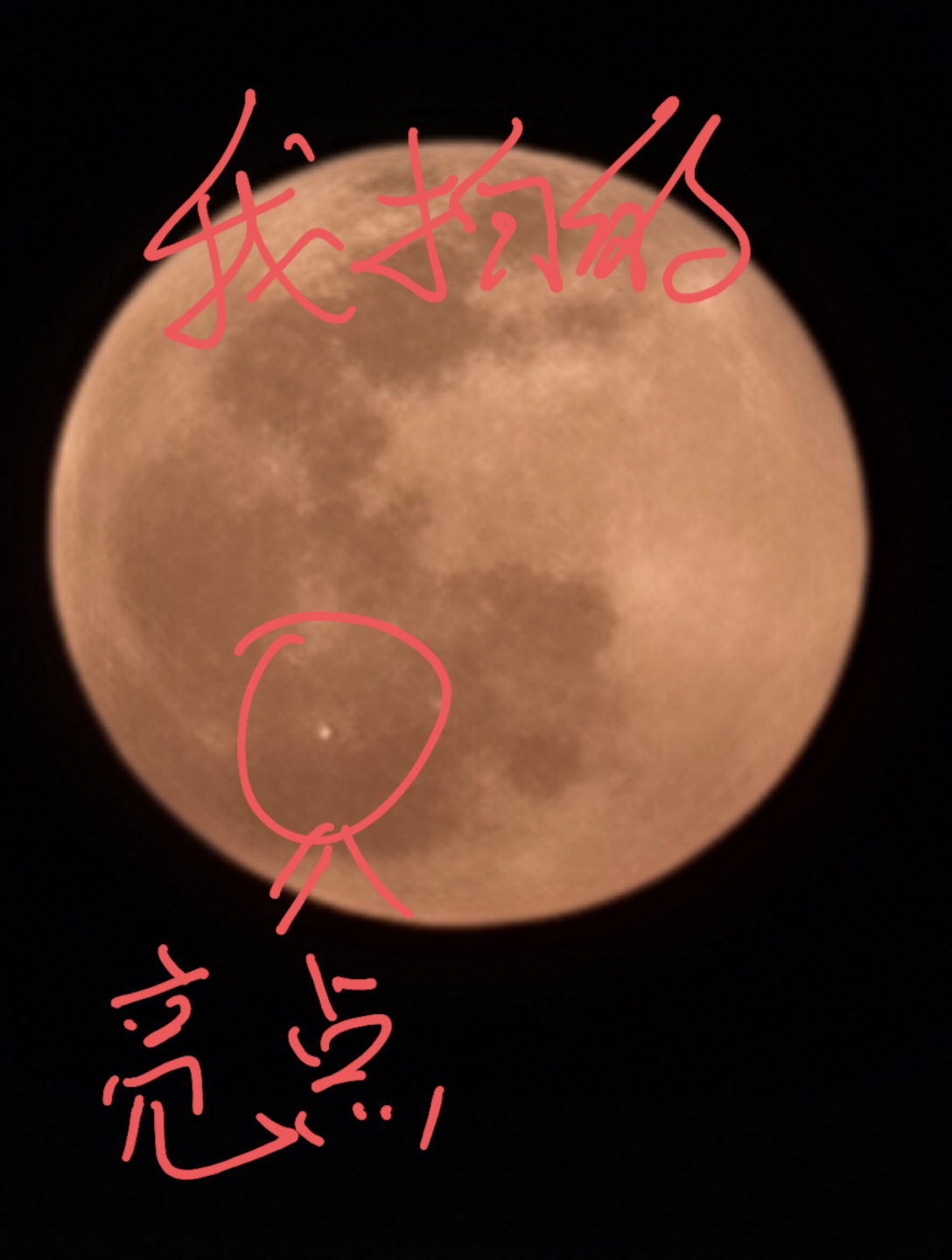 ai月亮三星s21u长焦拍摄月亮奇怪亮点