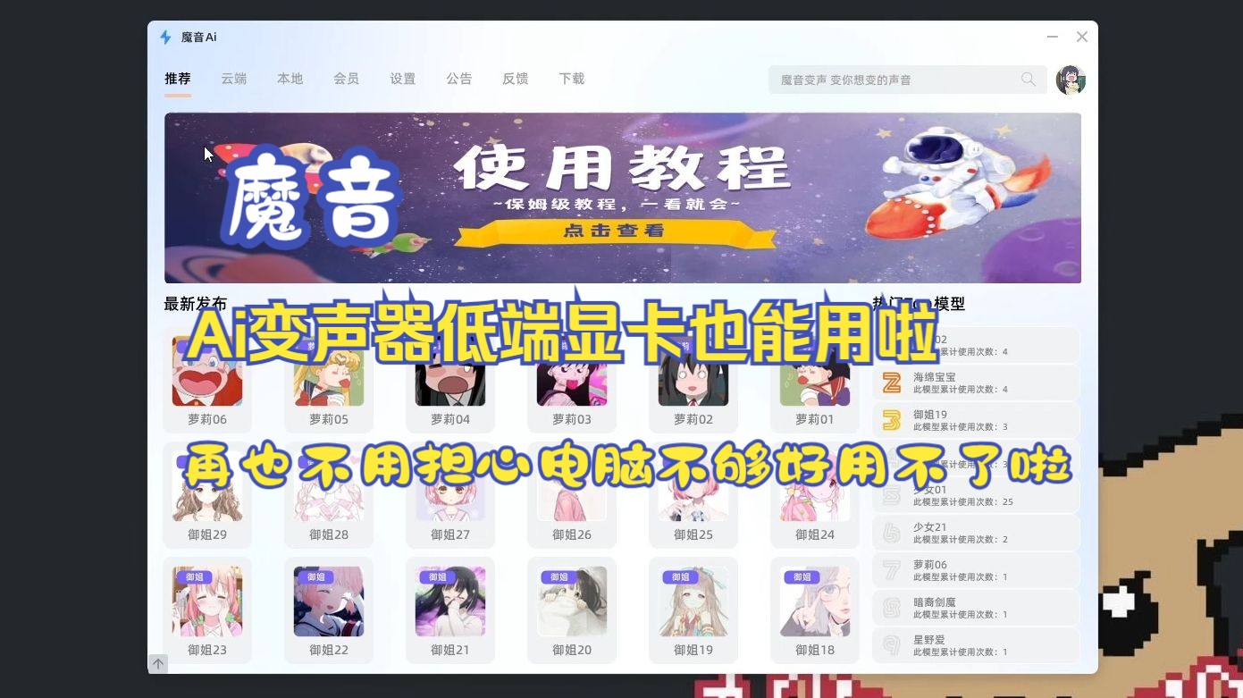 魔音Ai变声器电脑最低配置要求!性能测试哔哩哔哩bilibili