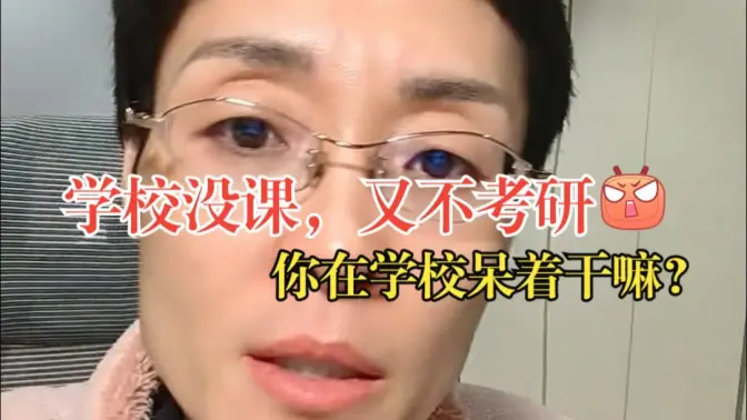 你选的，你认吗？