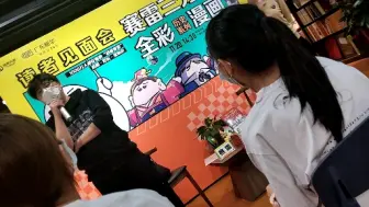 Download Video: 赛雷粉丝见面会（无剪辑）