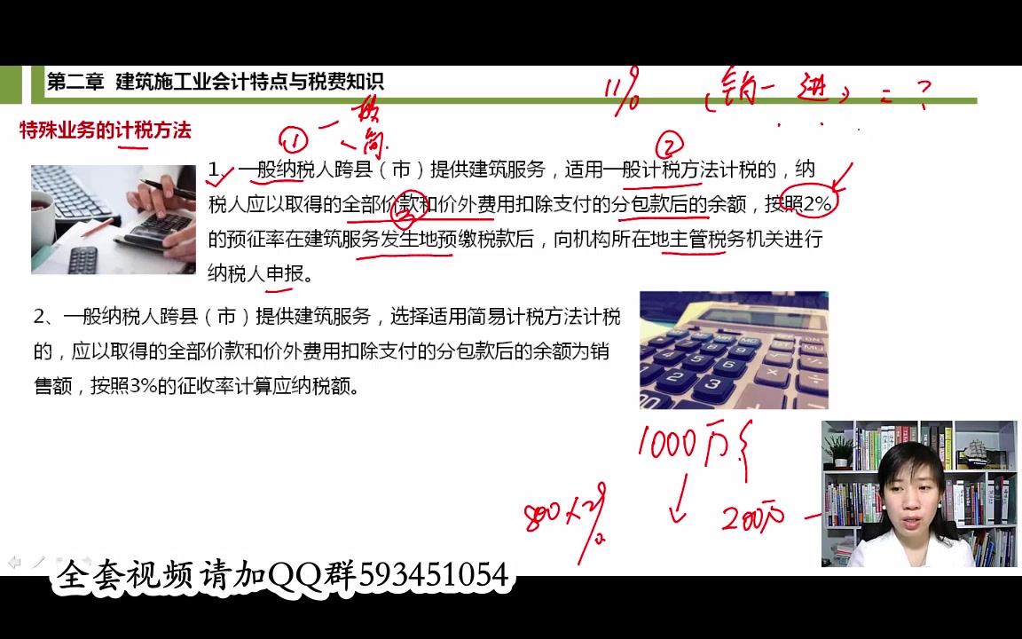 建筑会计建账建筑会计准则建筑会计做账流程学习哔哩哔哩bilibili