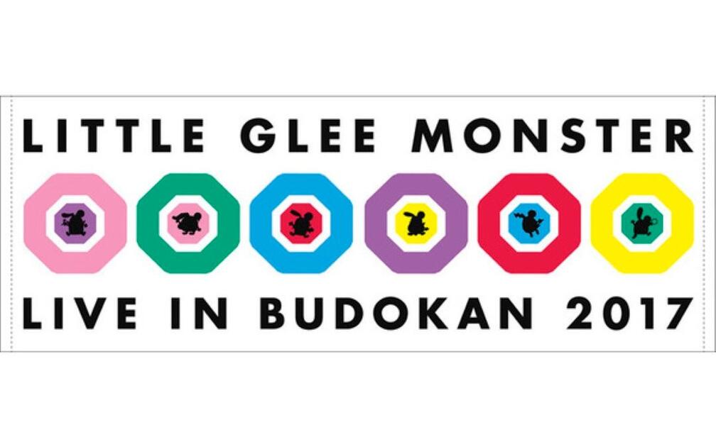2017 Little Glee Monster Live in 武道館~はじまりのうた~_哔哩哔哩_