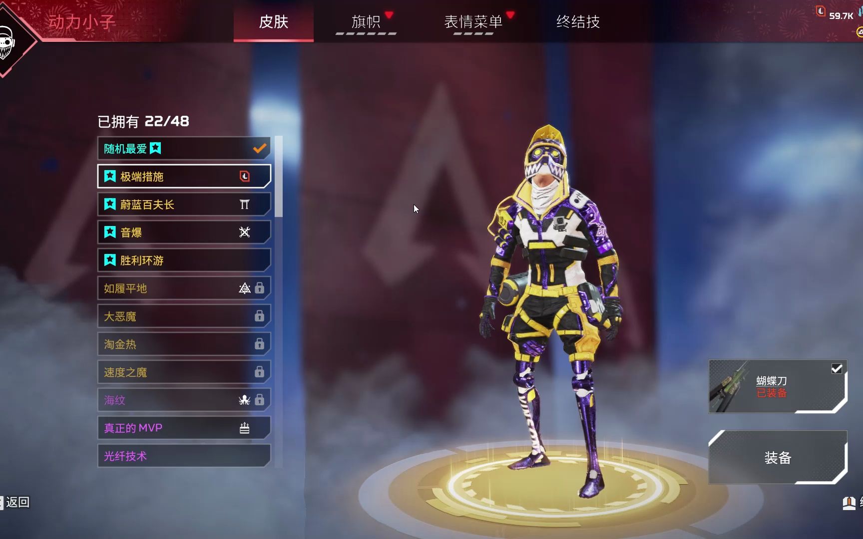 apex动力小子最帅皮肤极端措施