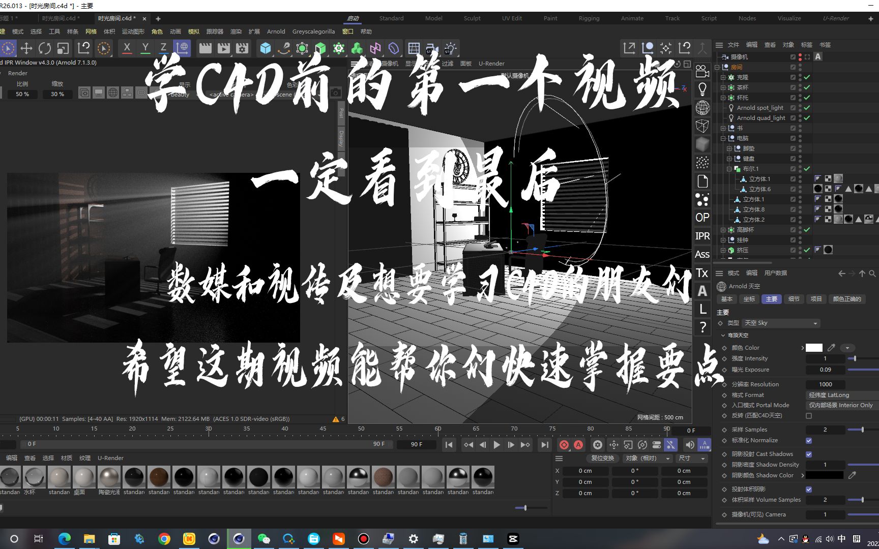 [图]【C4D渲染器】不知道如何选渲染器？没有资源？我教你啊