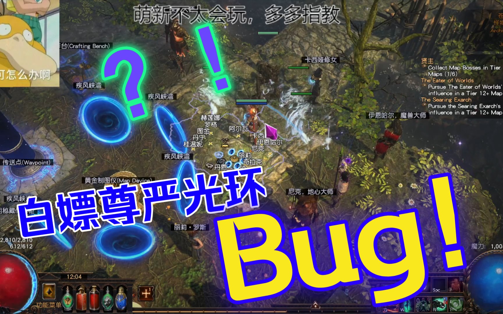 流放之路 S18赛季 光环bug 一颗辅助宝石白嫖尊严/骄傲 光环网络游戏热门视频