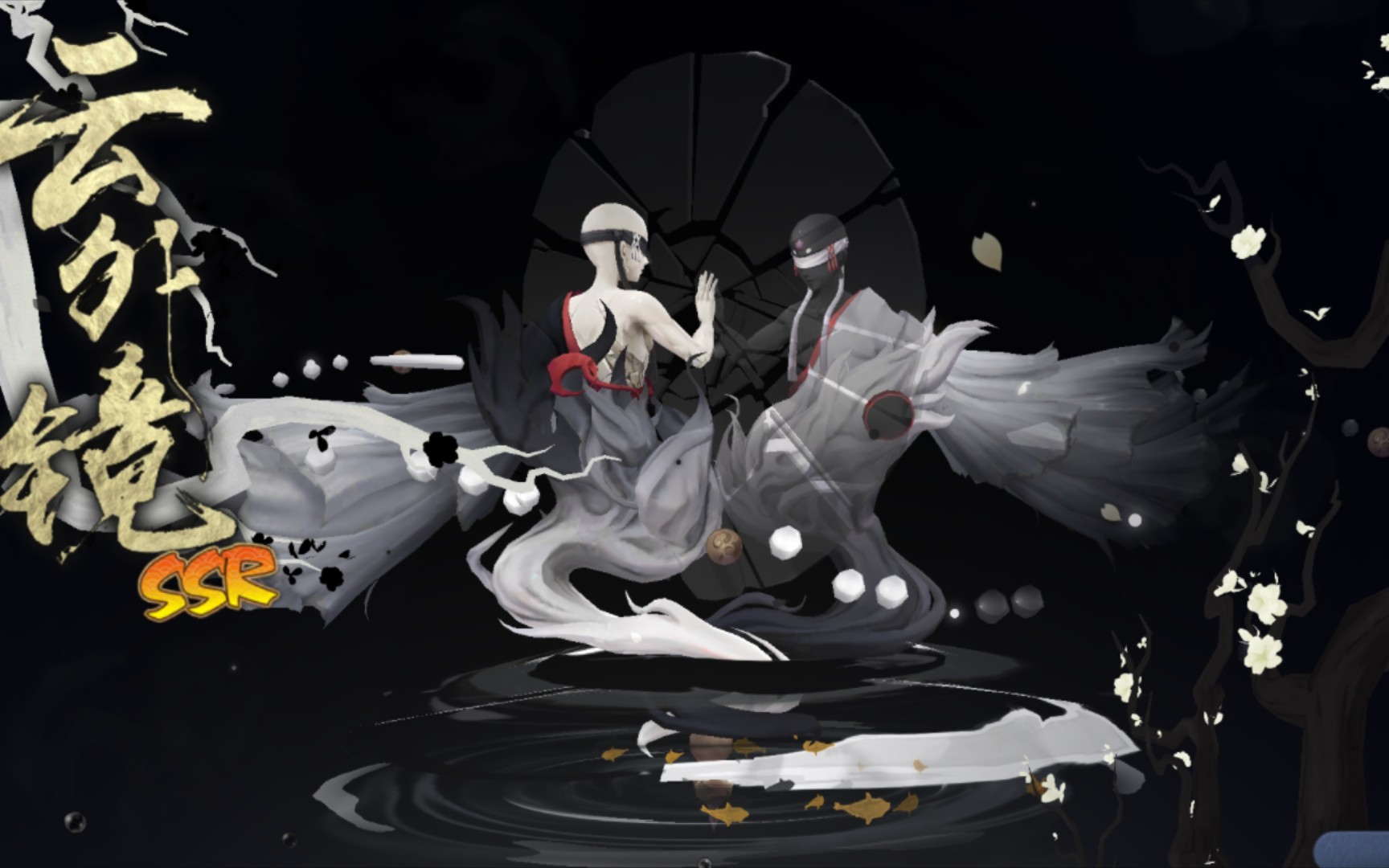 ssr云外镜/阴阳师