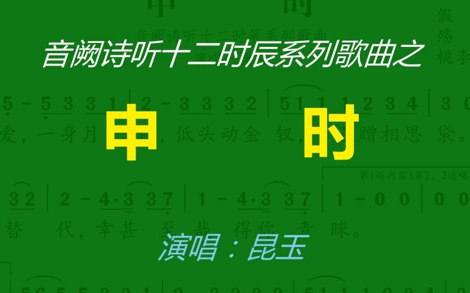 音阙诗听十二时辰系列之《申时》哔哩哔哩bilibili