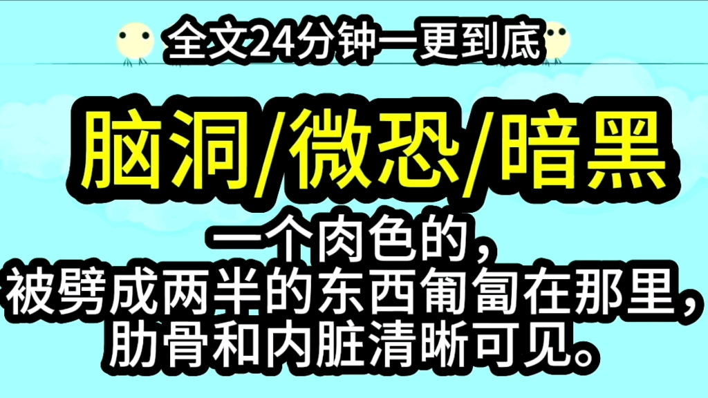 【完结文】它像是两根手指,麻花般地扭在一起.两道苍白的光芒穿过黑色的背景,照耀着它,我们间的距离忽然被拉近了哔哩哔哩bilibili