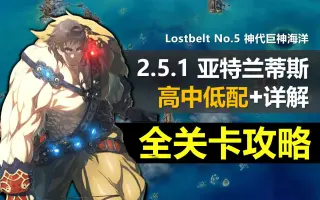 Fgo2 51 搜索结果 哔哩哔哩 Bilibili
