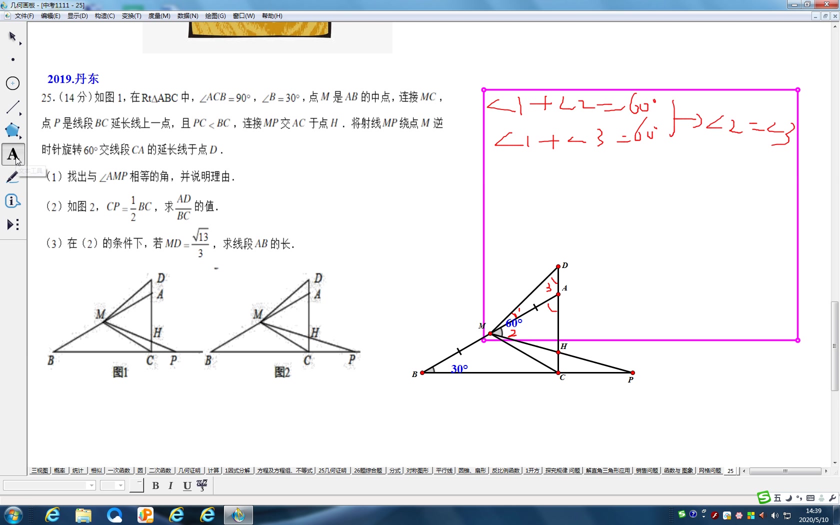 丹东、营口25题哔哩哔哩bilibili