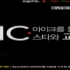 【Mnet MIC】 120129 Super Junior (中文字幕)