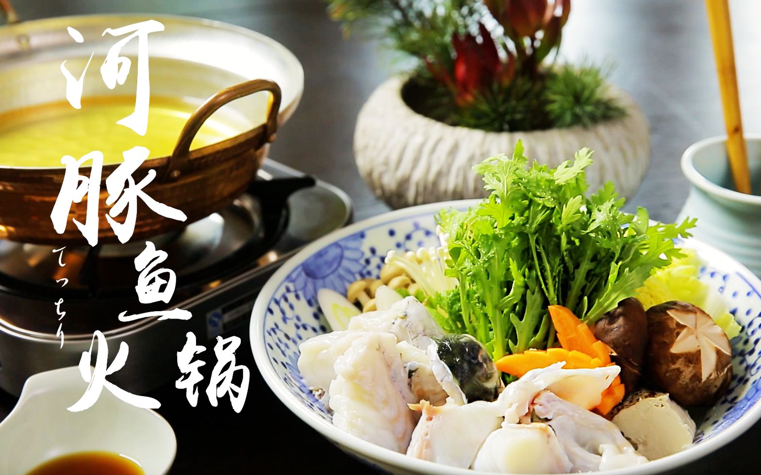 我的探店笔记 -【河豚鱼火锅】_哔哩哔哩 (゜-゜)つロ 干杯~-bilibili