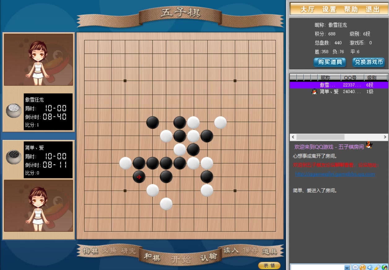 活动作品qq五子棋可黑可白五连胜