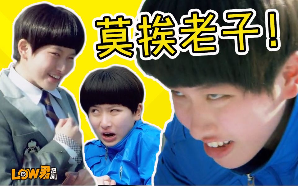 【low君】吐槽尬演神剧《落跑甜心》:我选择当场去世!史上最智障女主!