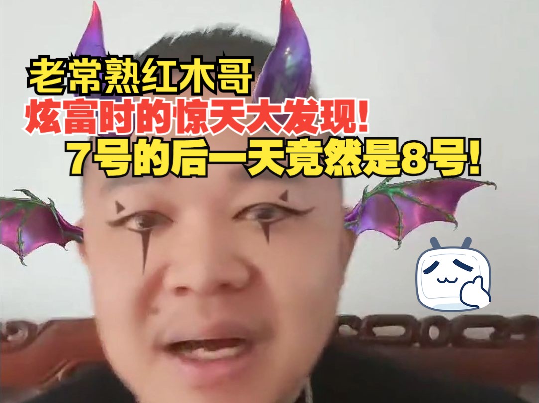 弹幕关键词:农民!大几率直接触发最顶级的模板式炫富!哔哩哔哩bilibili